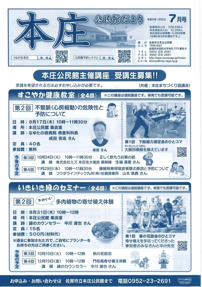 本庄