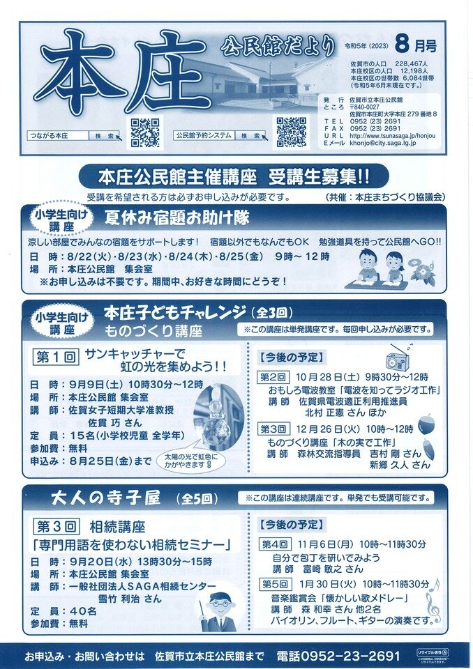 本庄