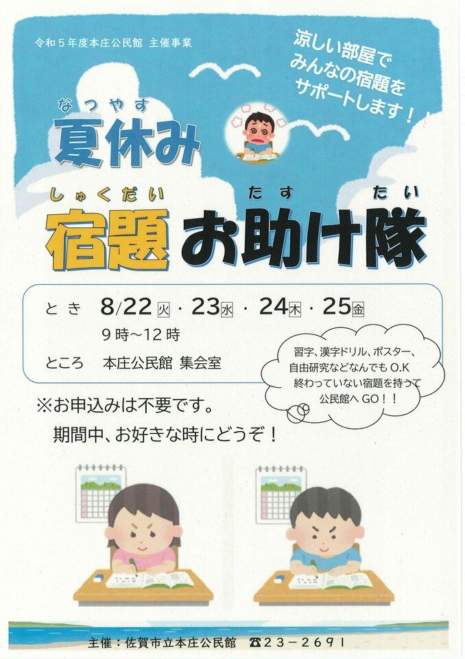 本庄