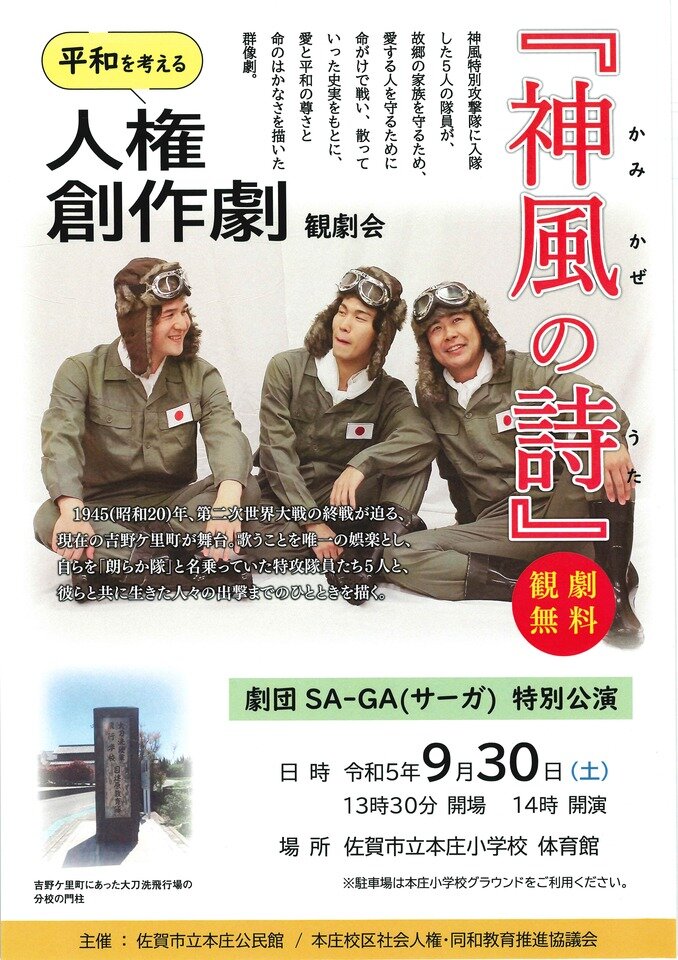 本庄