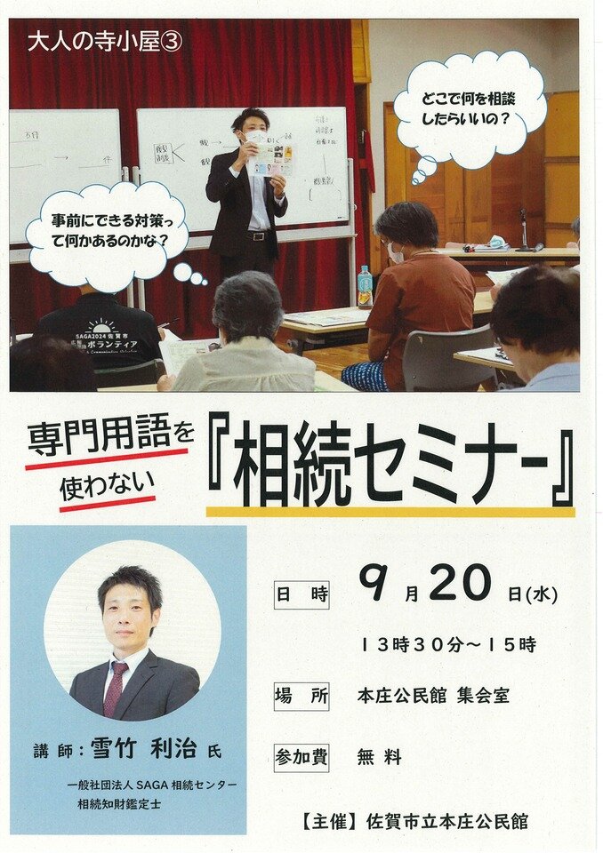 本庄