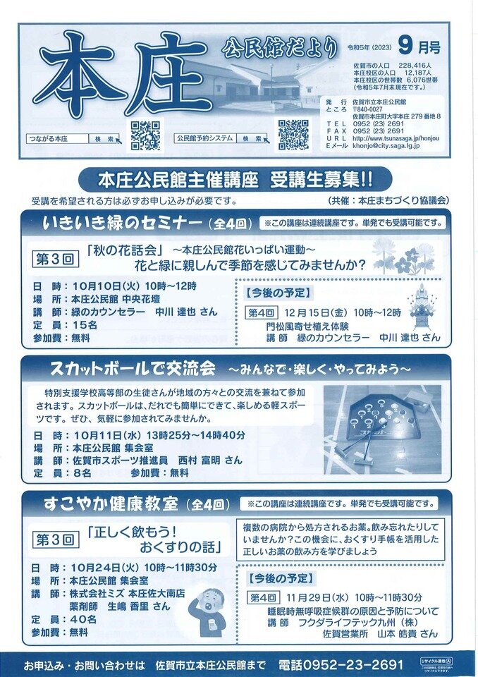 本庄