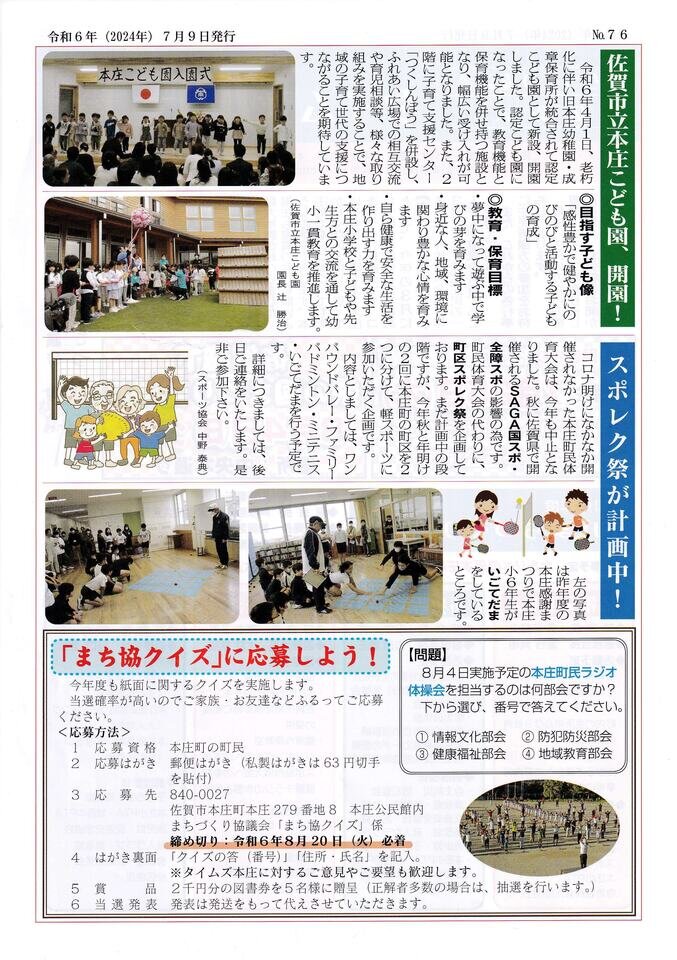 タイムズ本庄７６号その２