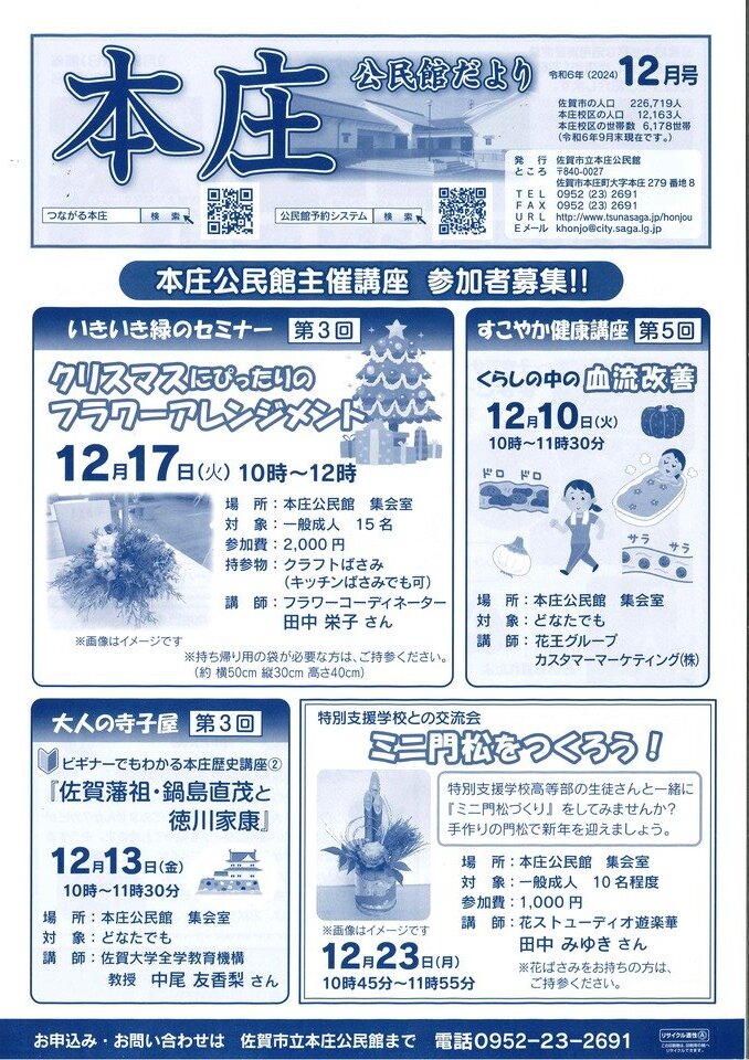 本庄