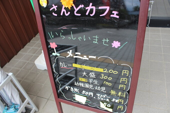 メニュー看板.jpg