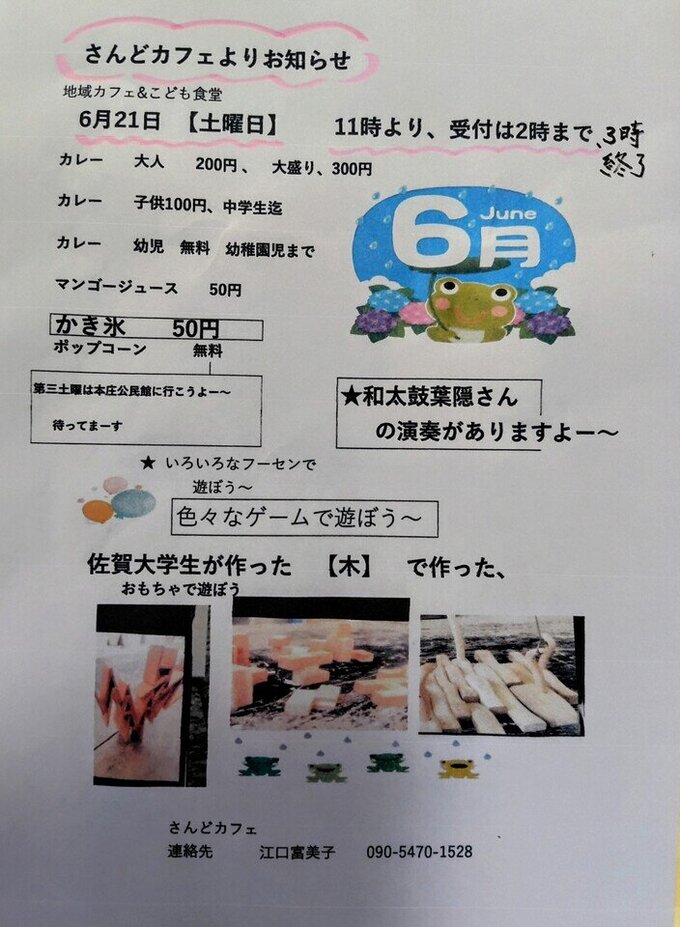 本庄