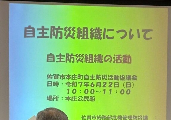 自主防災について.jpg