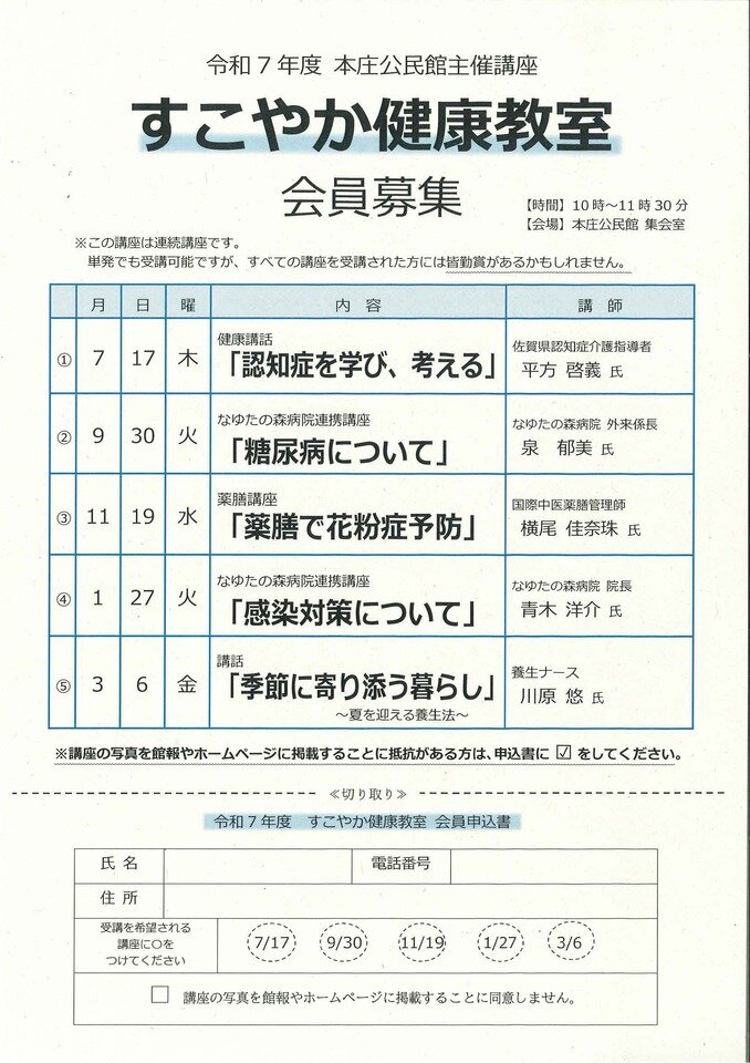 本庄