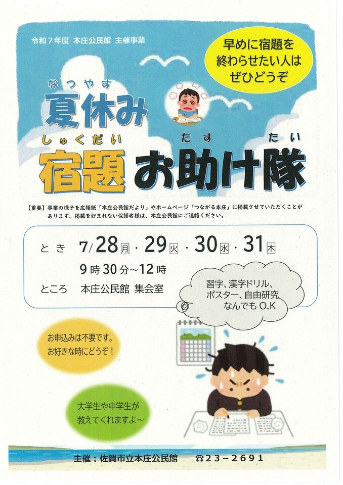 本庄