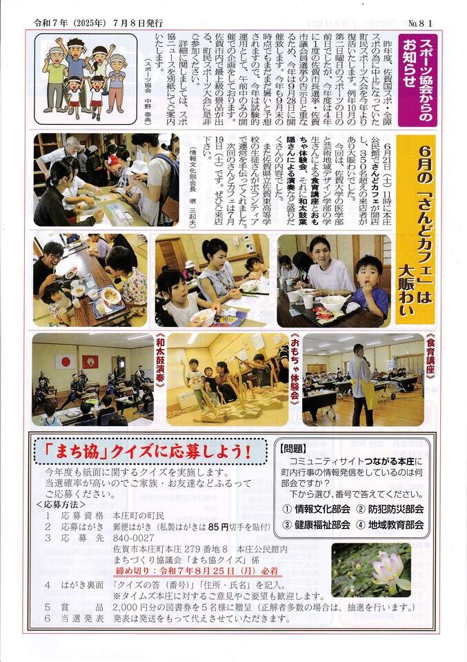 タイムズ本庄第「８１号裏.jpg