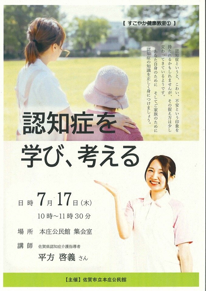 本庄