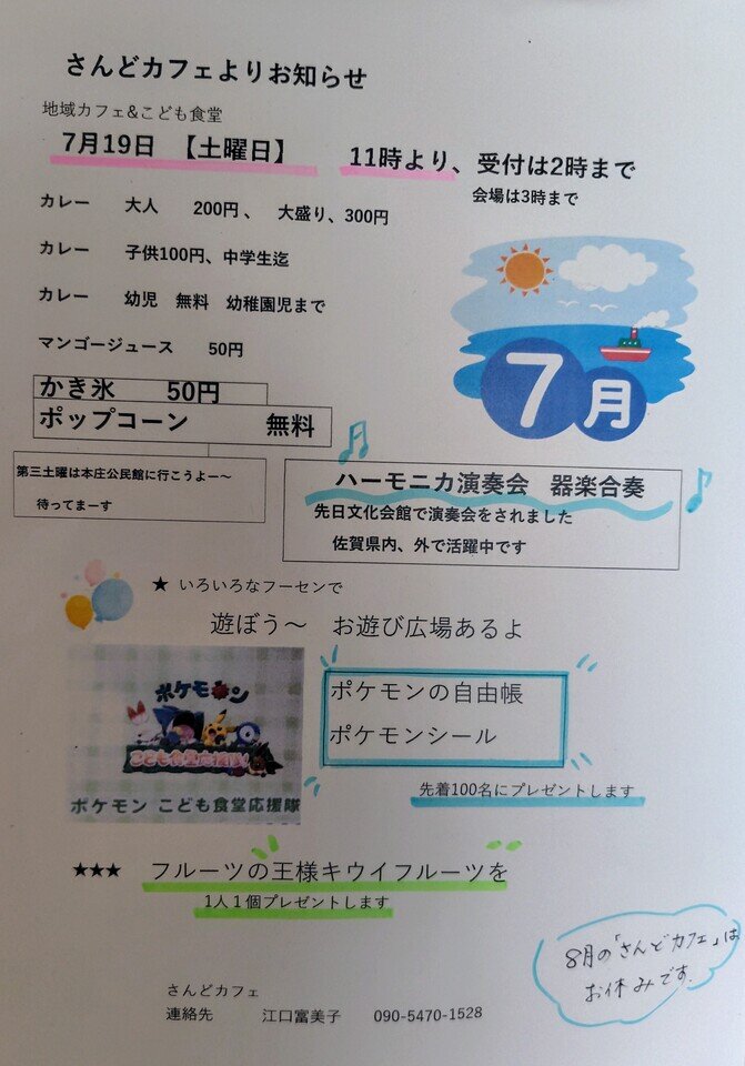 本庄