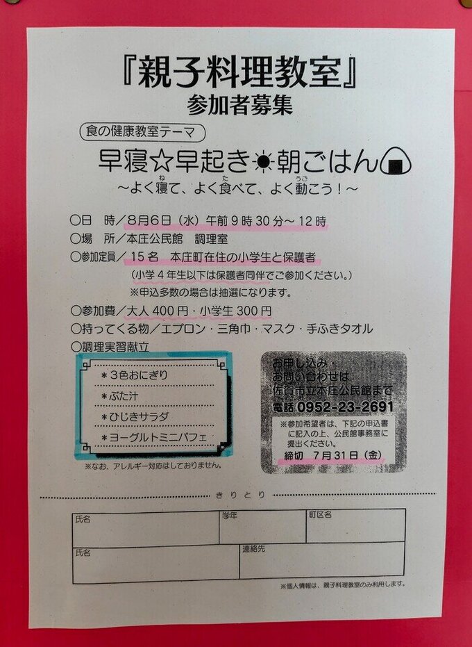 本庄