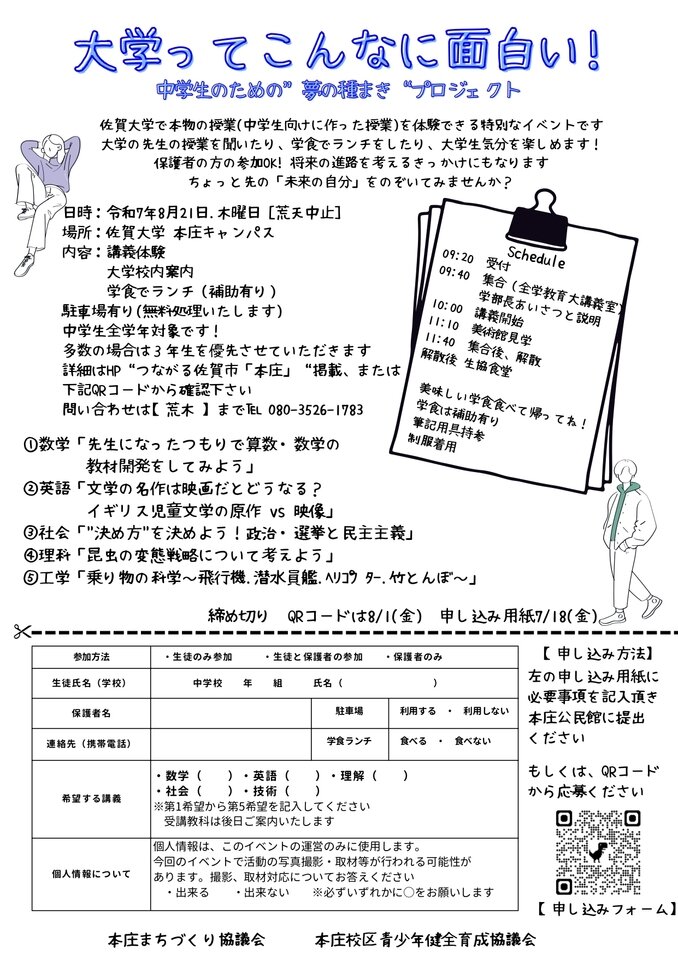 ゆめたね.jpg