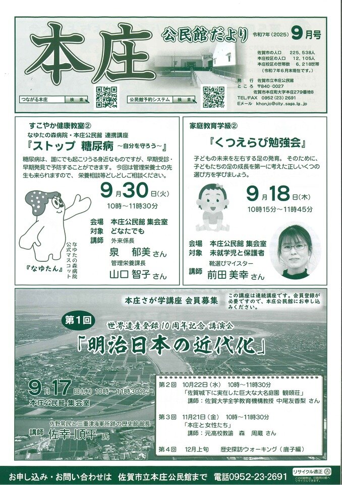 本庄