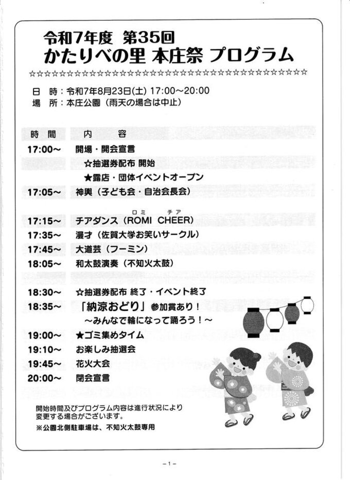 プログラム.jpg