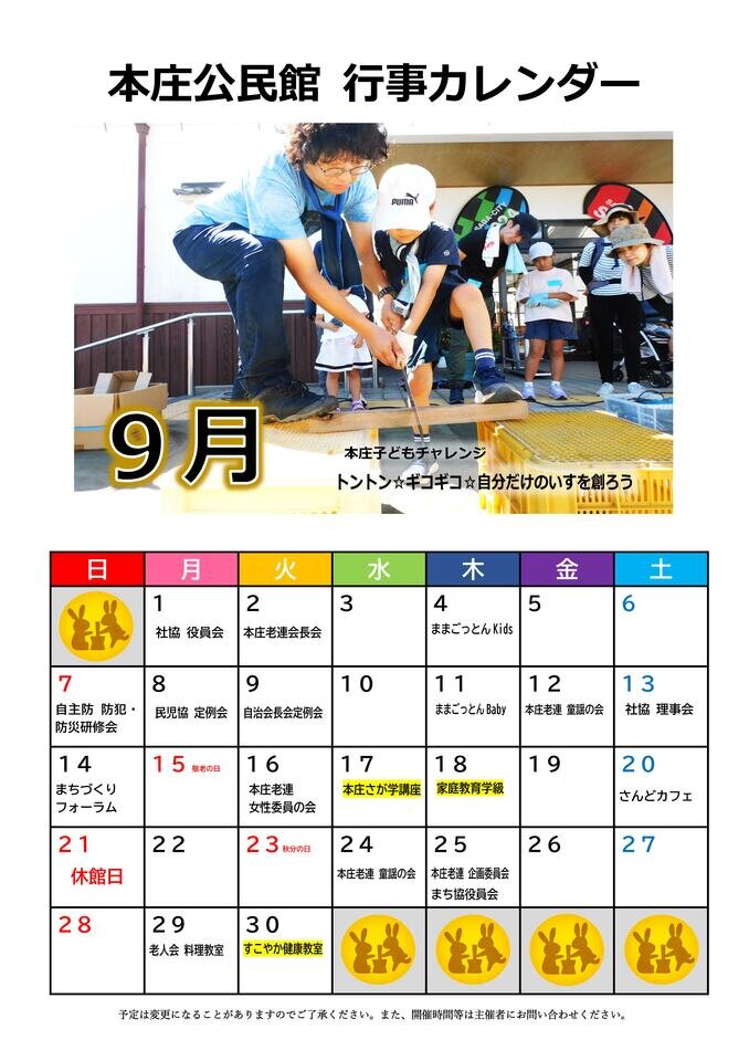 本庄