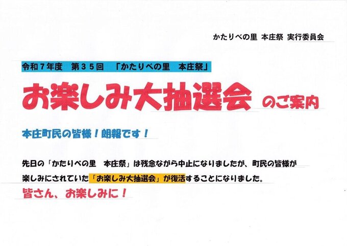 本庄
