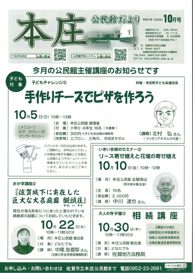 本庄