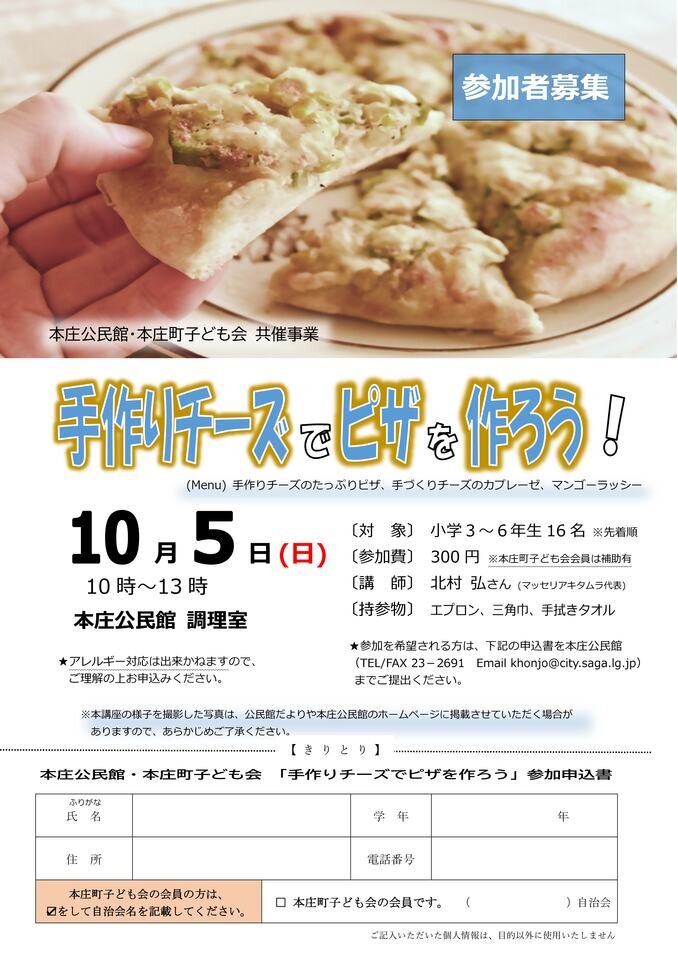 本庄
