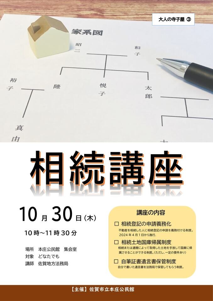 本庄