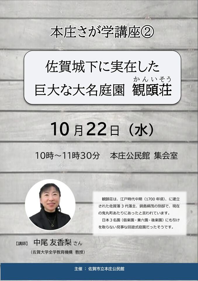 本庄