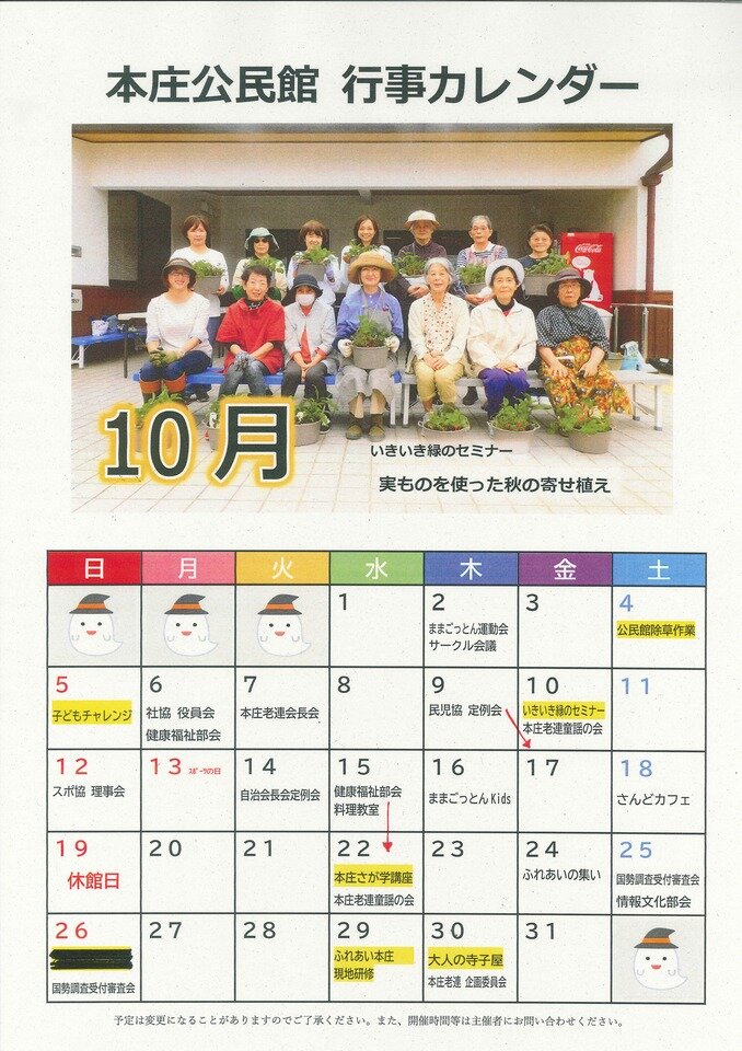 本庄