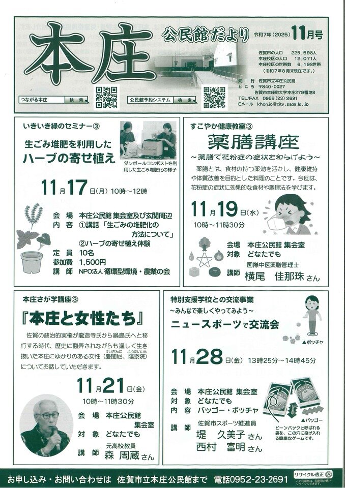 本庄