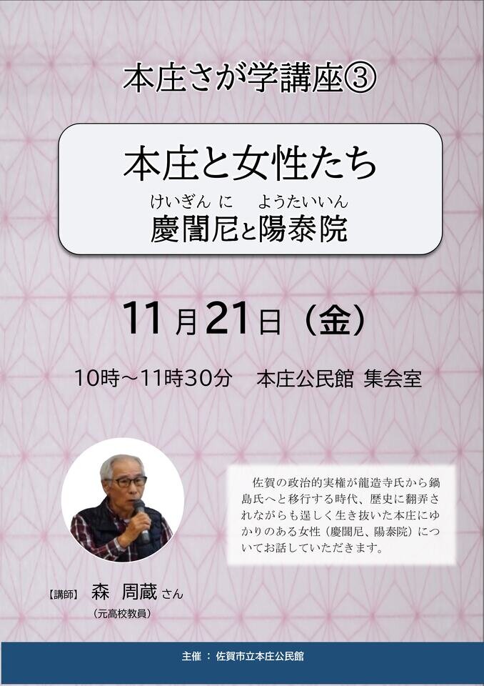 本庄