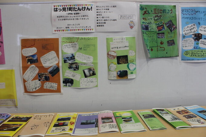 はっ見！町たんけん.jpg