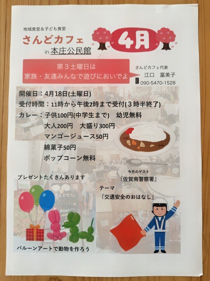 本庄