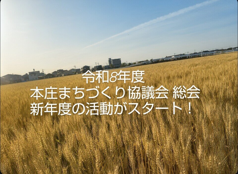 本庄