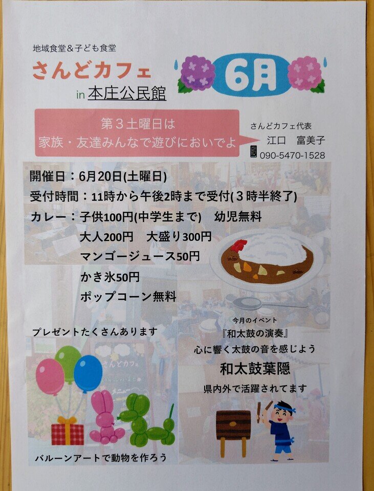 本庄