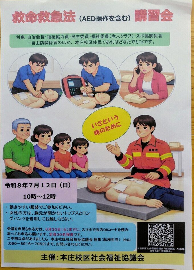 本庄