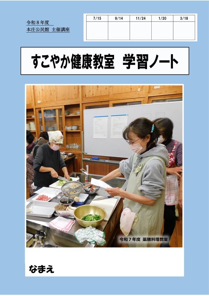 本庄
