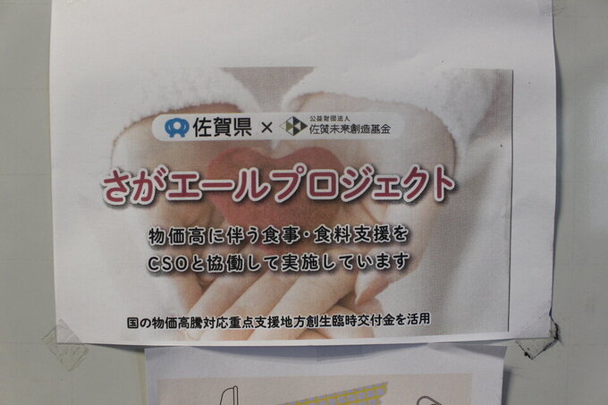 さがエールプロジェクト.jpg