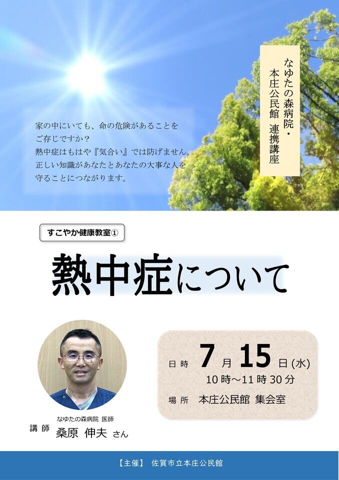 本庄
