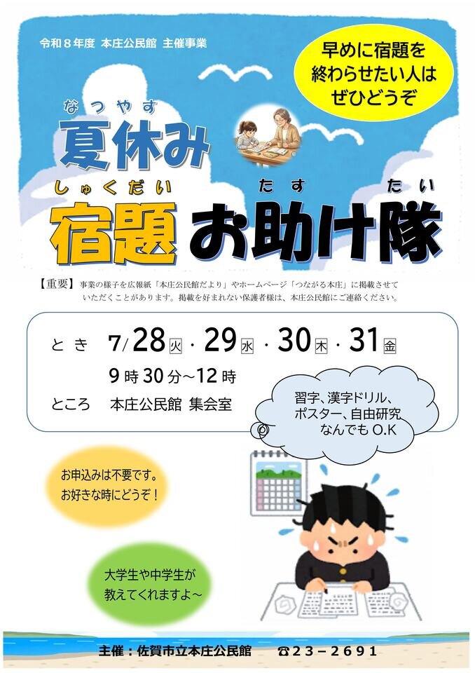 本庄