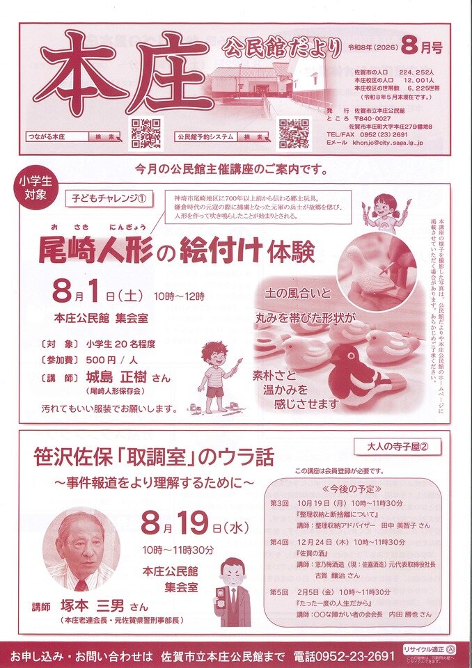 本庄