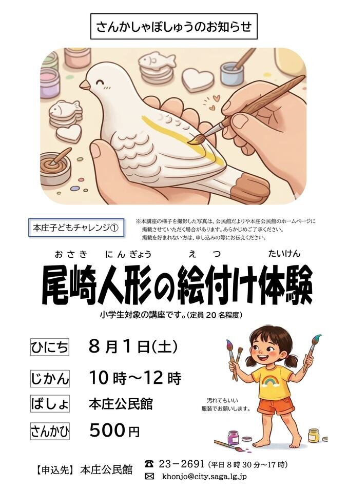 本庄
