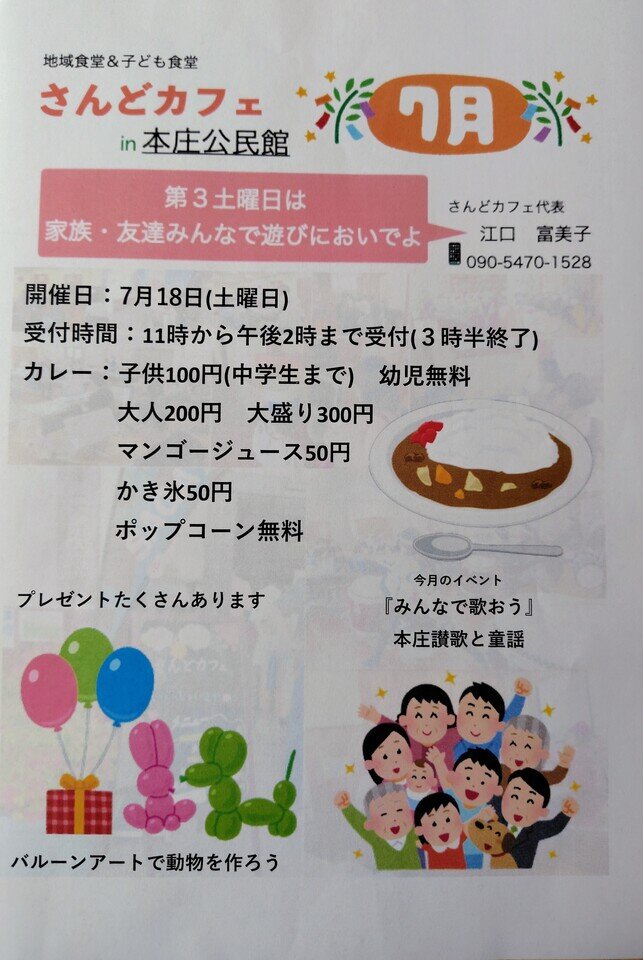 本庄