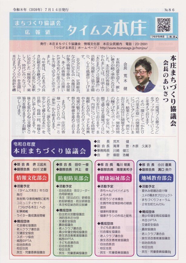 本庄