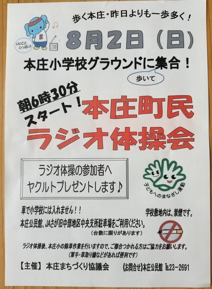 本庄