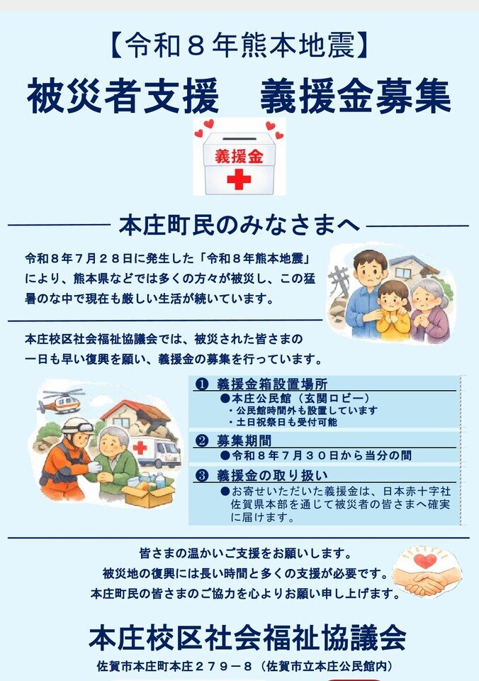 本庄