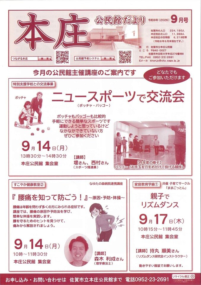 本庄