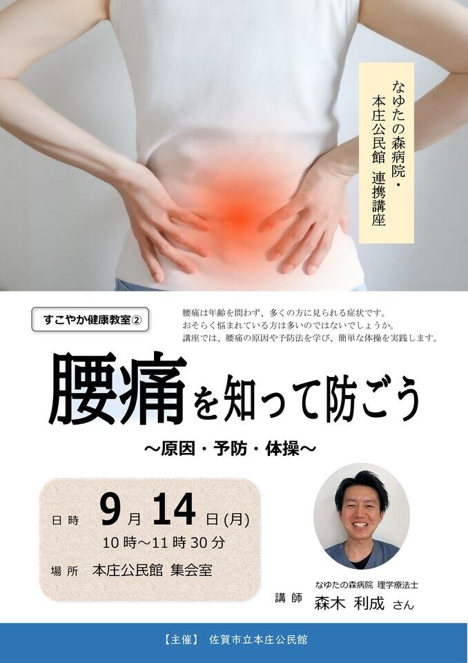 本庄