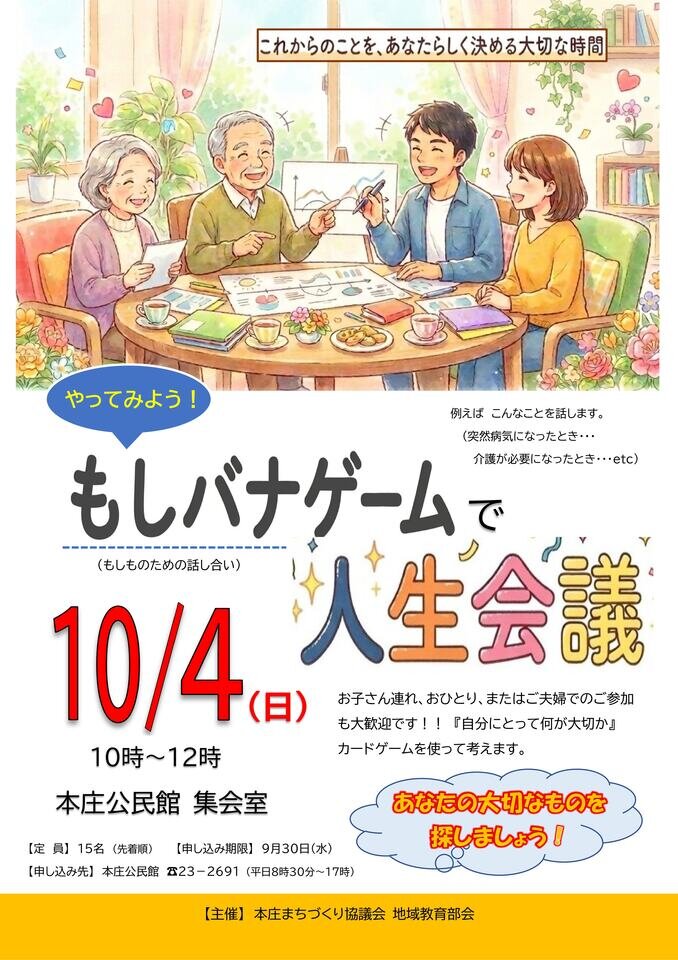 本庄