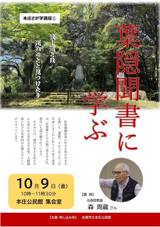 本庄