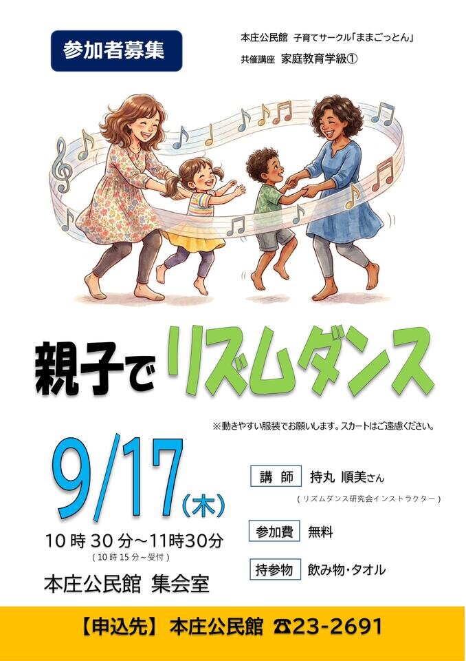 本庄