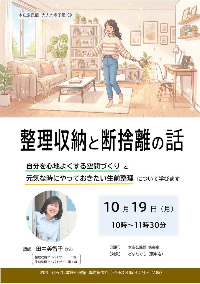 本庄